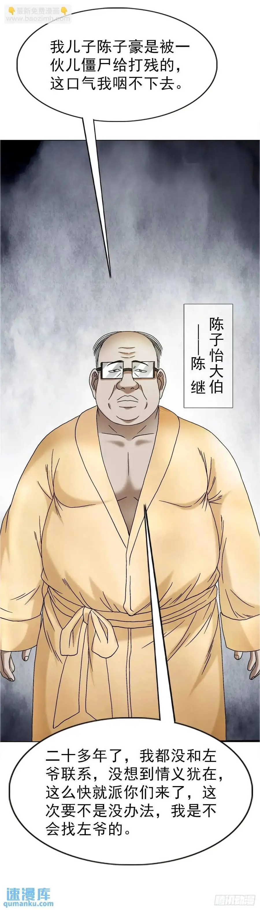 1582 幕后 第42页