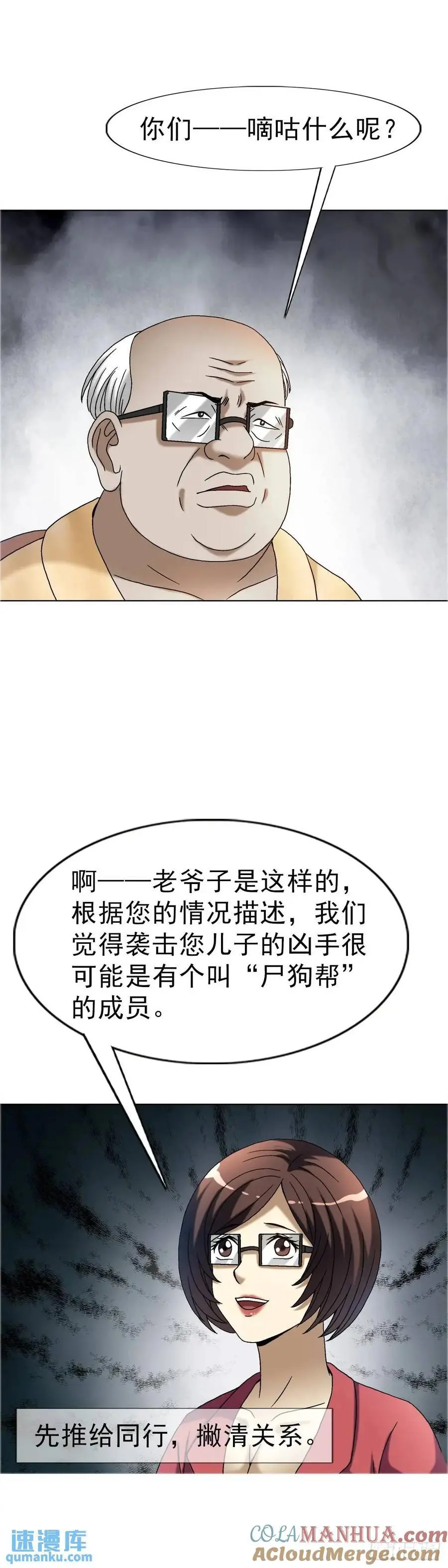 1582 幕后 第46页