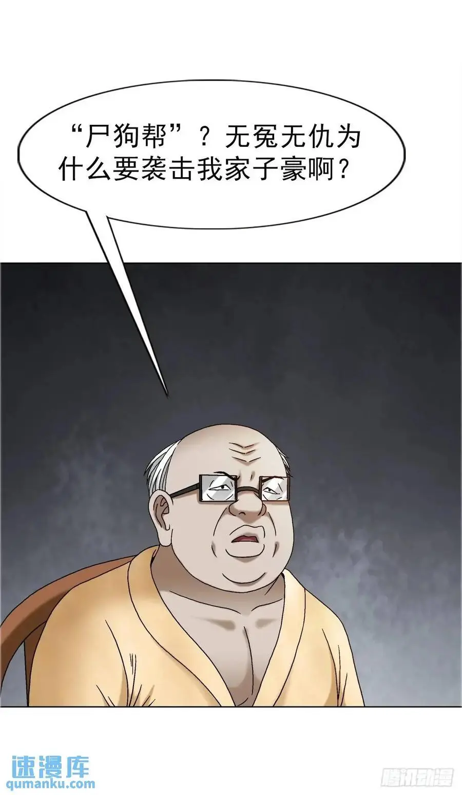 1582 幕后 第47页