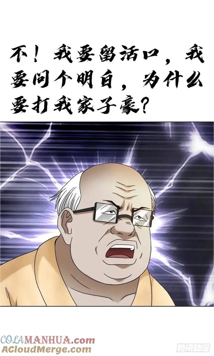 1582 幕后 第49页