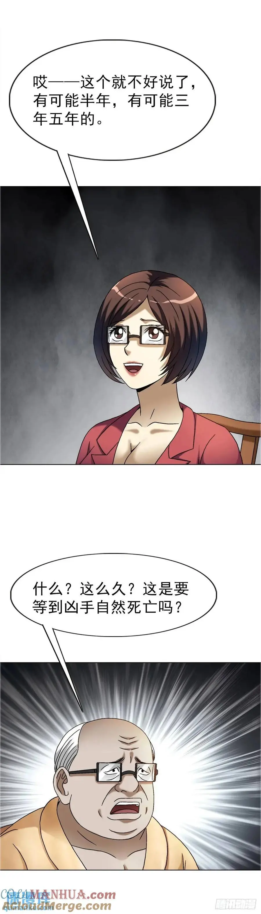1582 幕后 第52页