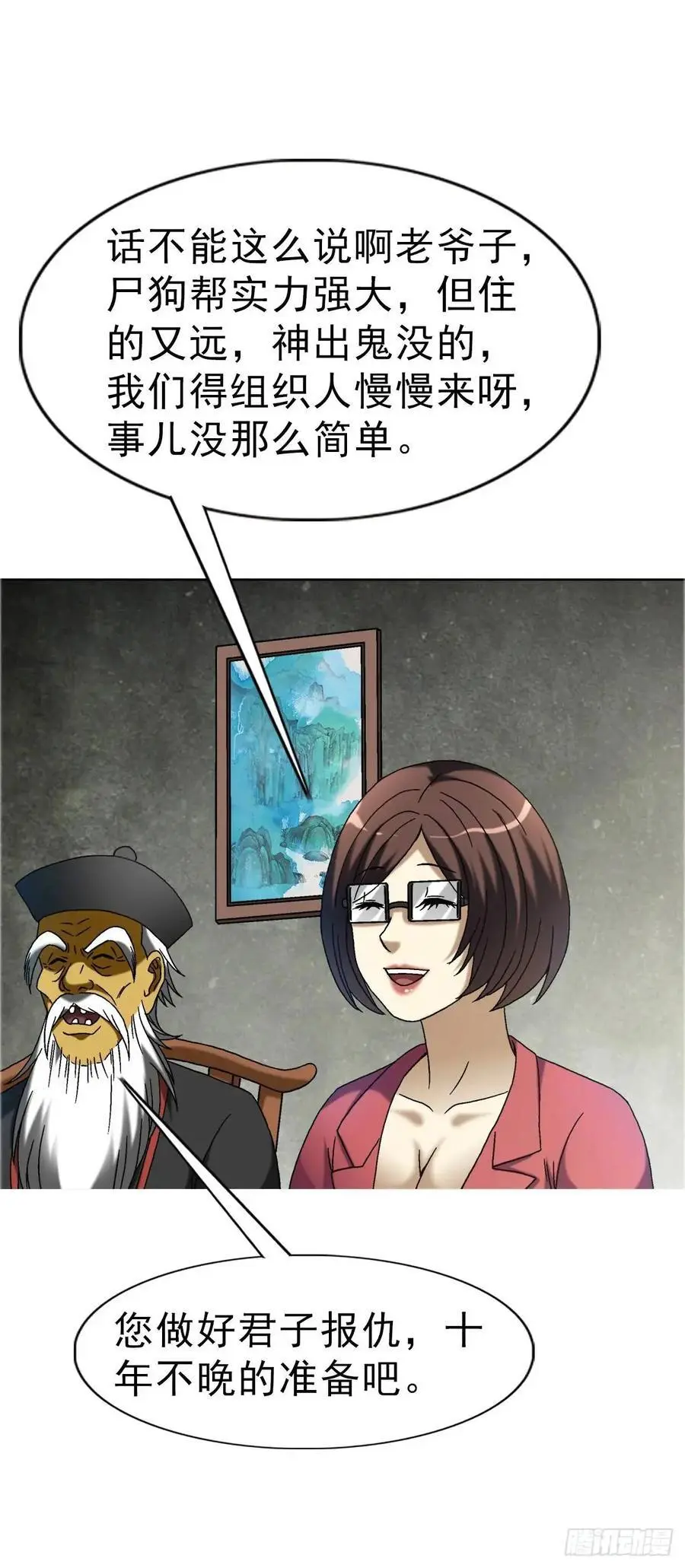 1582 幕后 第53页