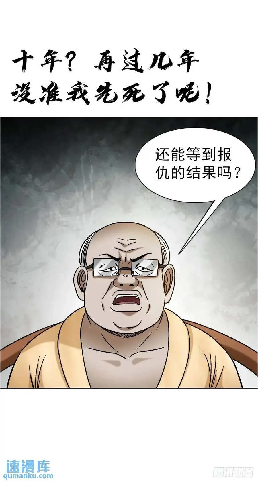 1582 幕后 第54页