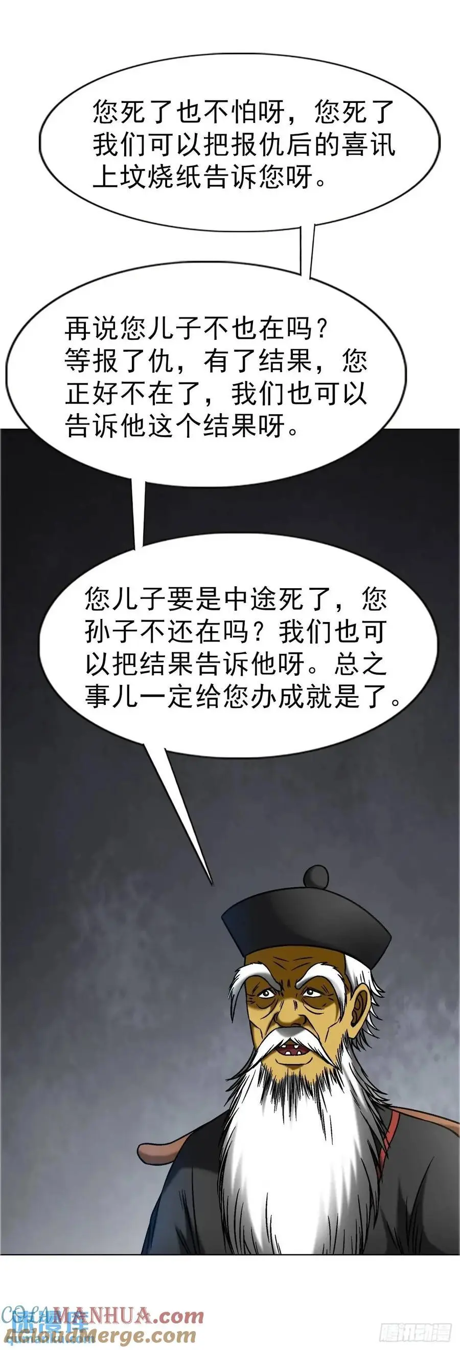 1582 幕后 第55页