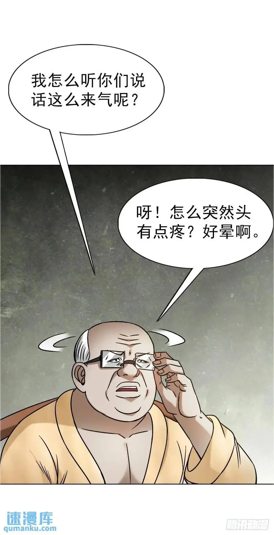 1582 幕后 第56页