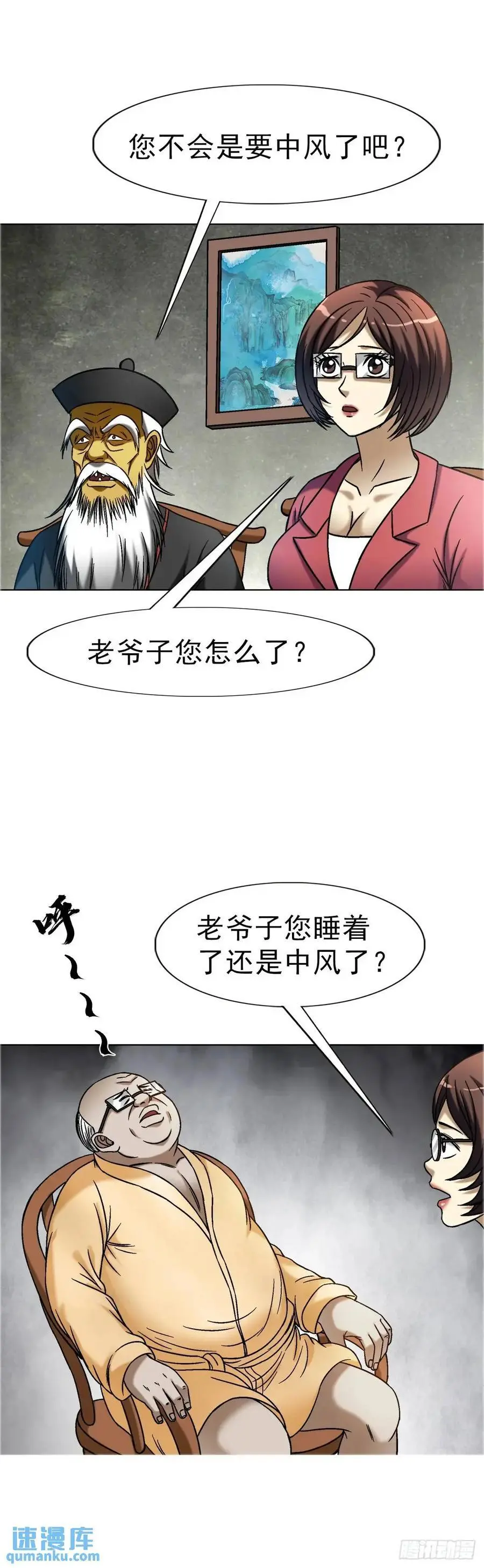 1582 幕后 第57页