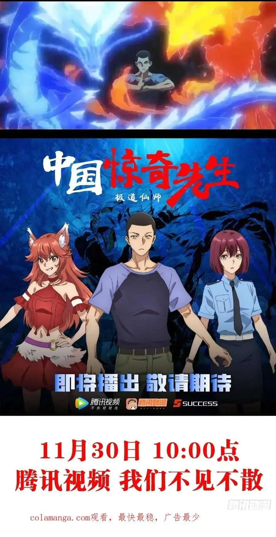 1582 幕后 第60页