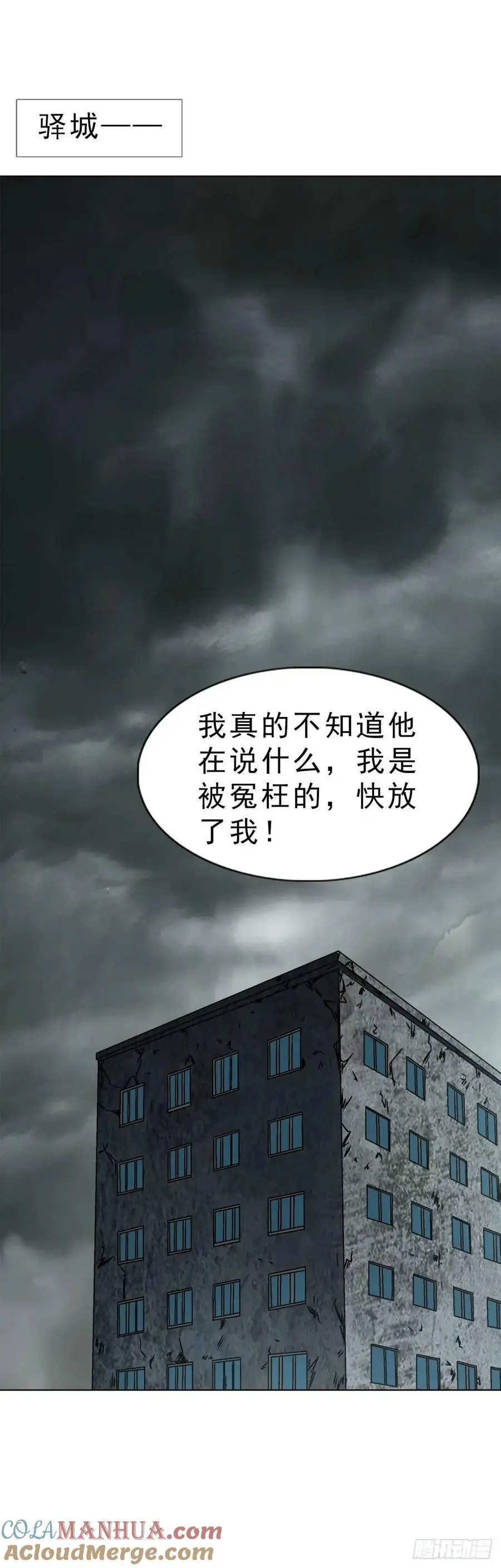 1583 重见天日 第7页