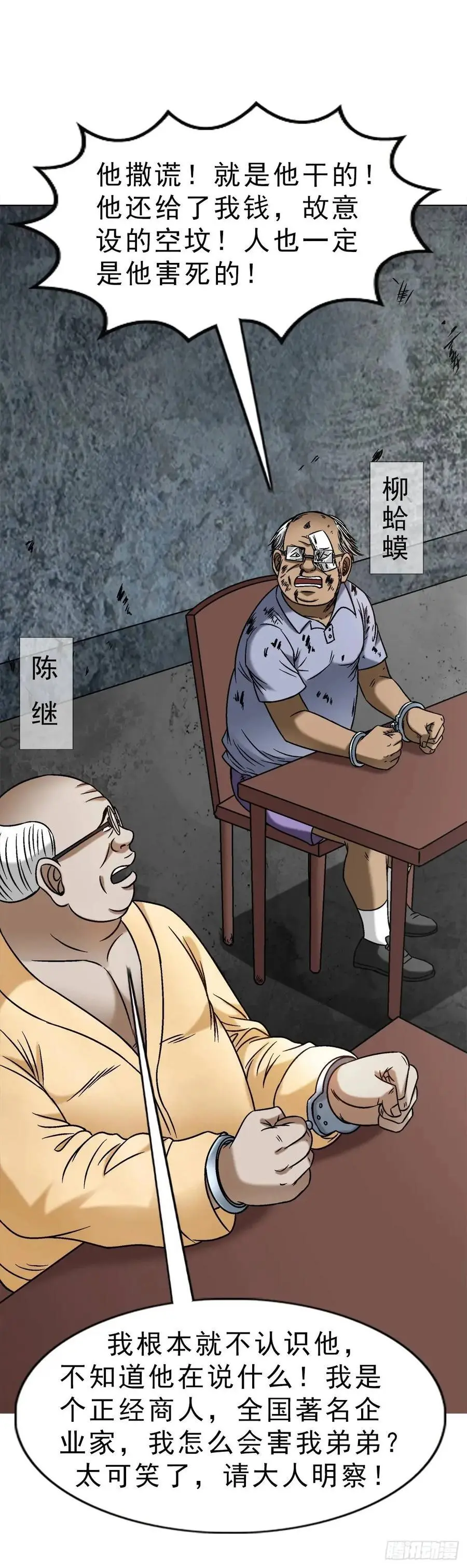 1583 重见天日 第8页