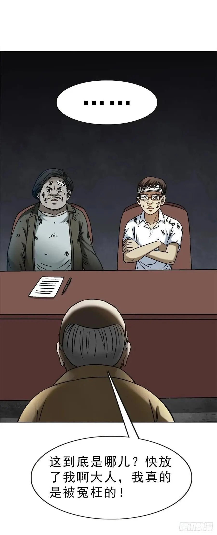 1583 重见天日 第9页