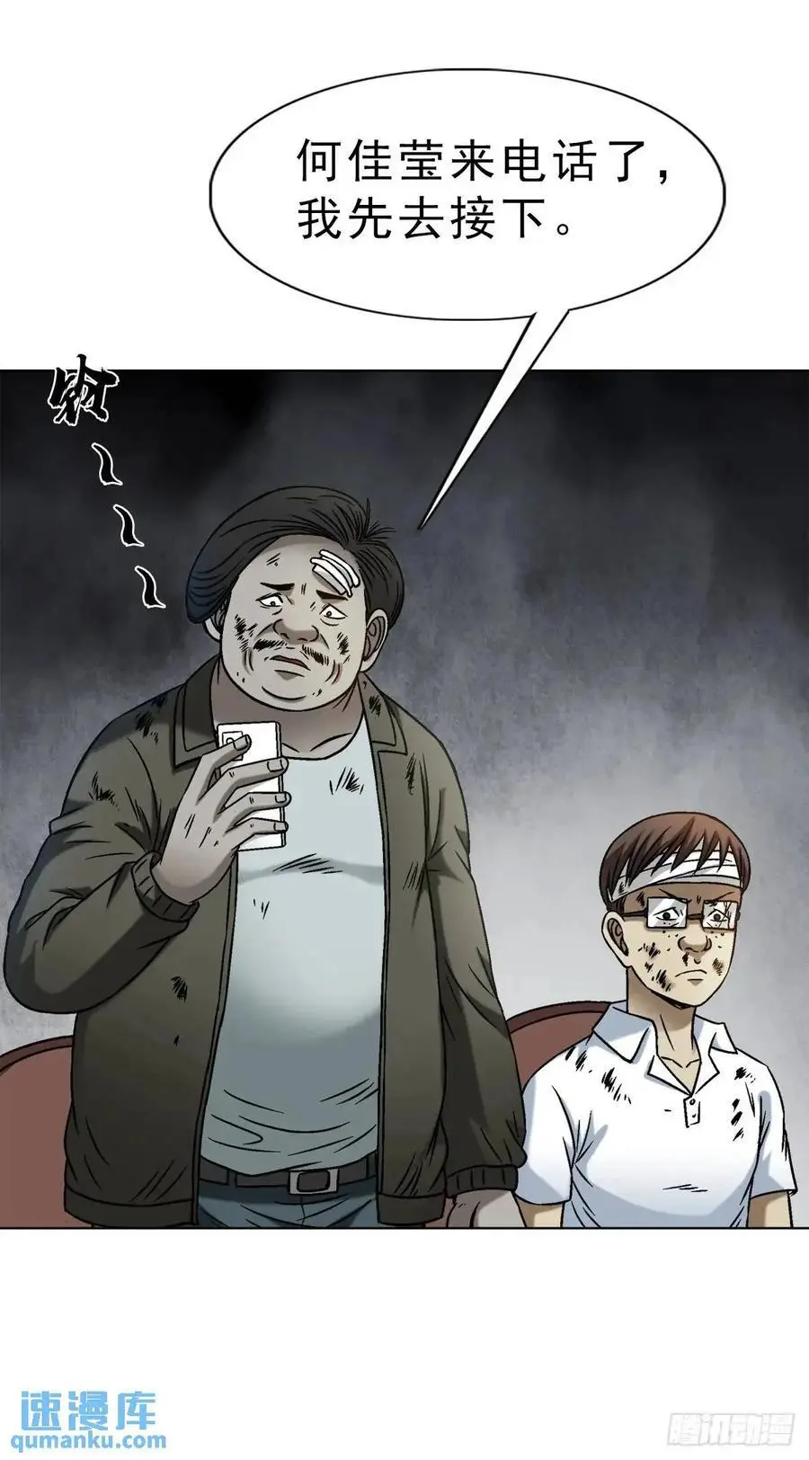 1583 重见天日 第11页