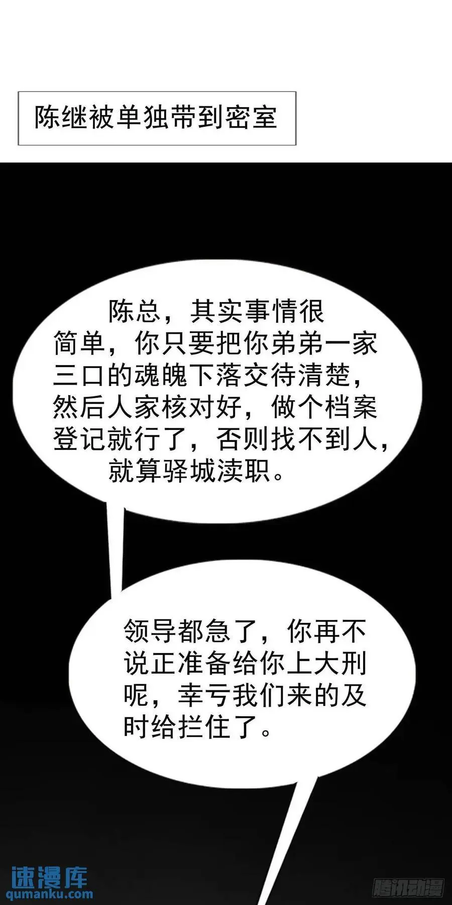 1583 重见天日 第17页