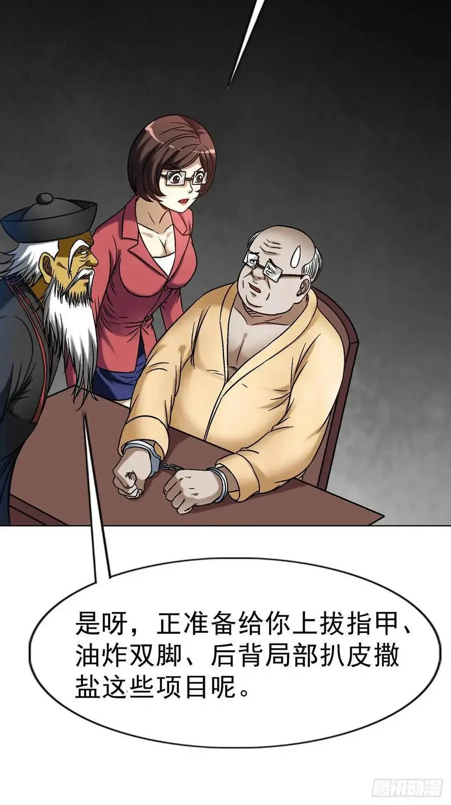 1583 重见天日 第18页