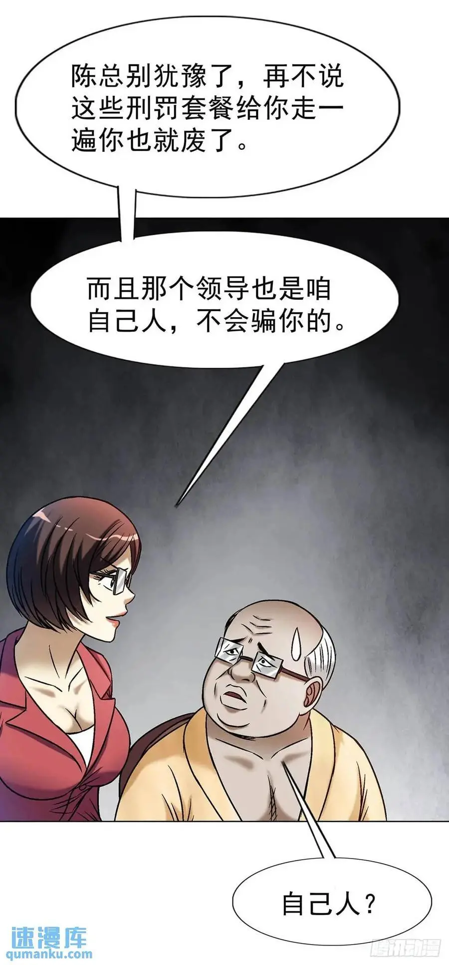 1583 重见天日 第20页