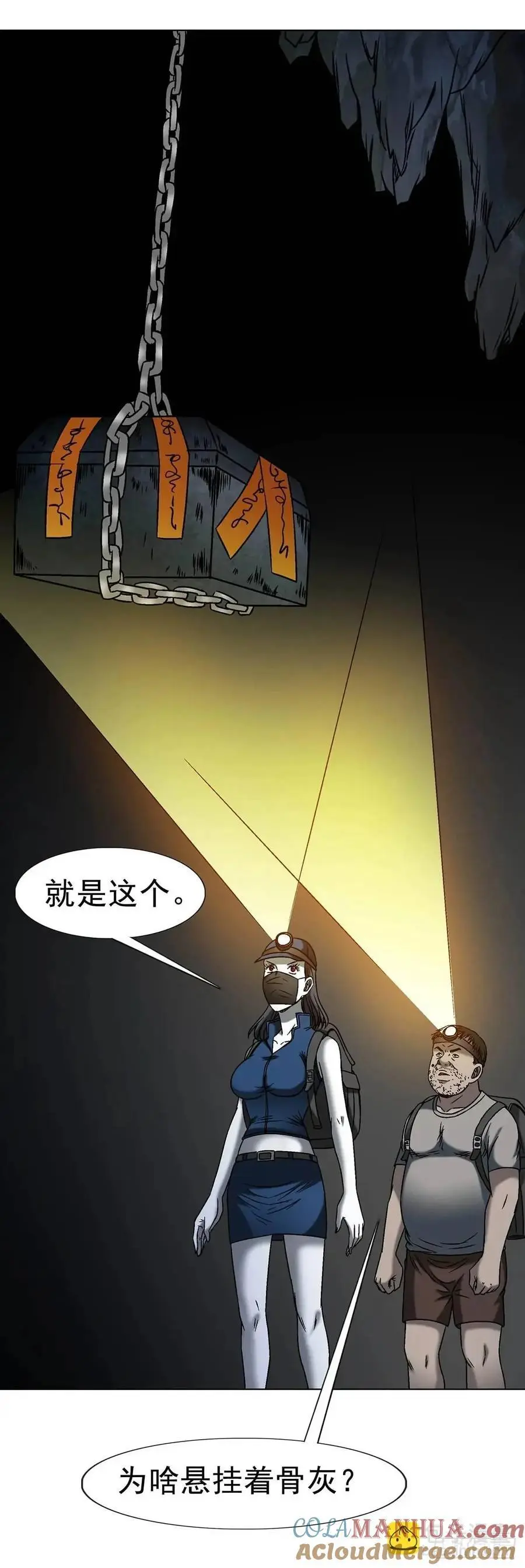 1583 重见天日 第28页