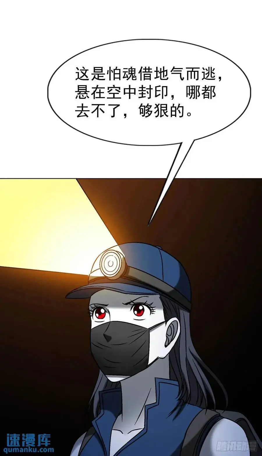 1583 重见天日 第29页