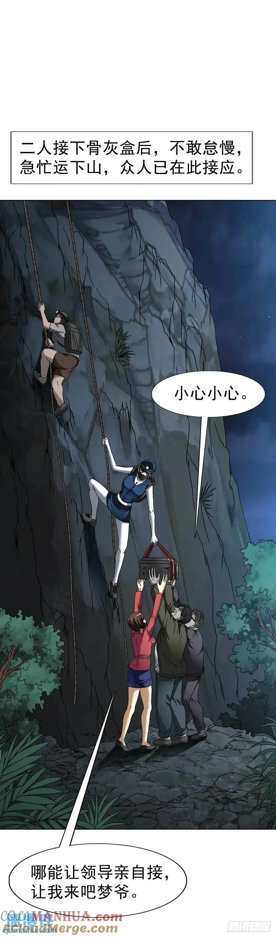 1583 重见天日 第34页
