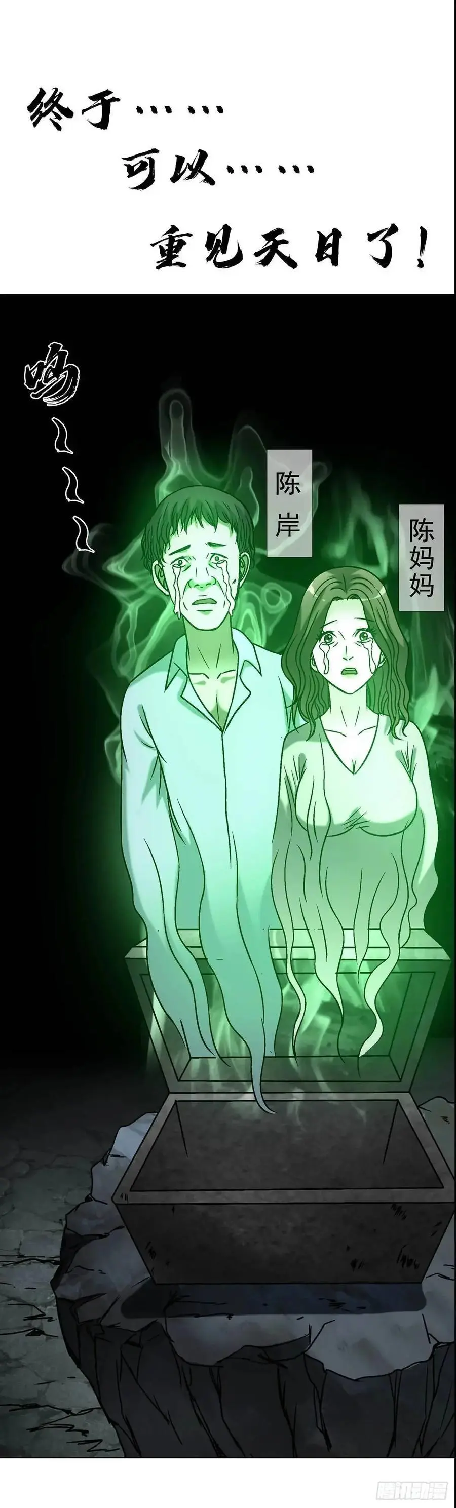 1583 重见天日 第38页