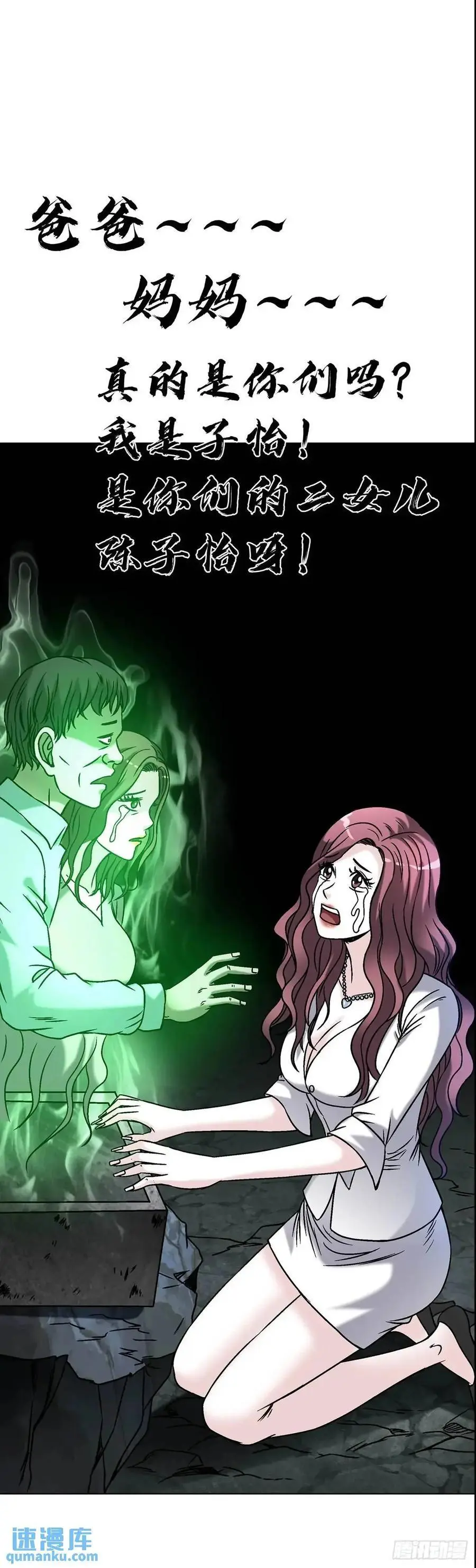 1583 重见天日 第39页