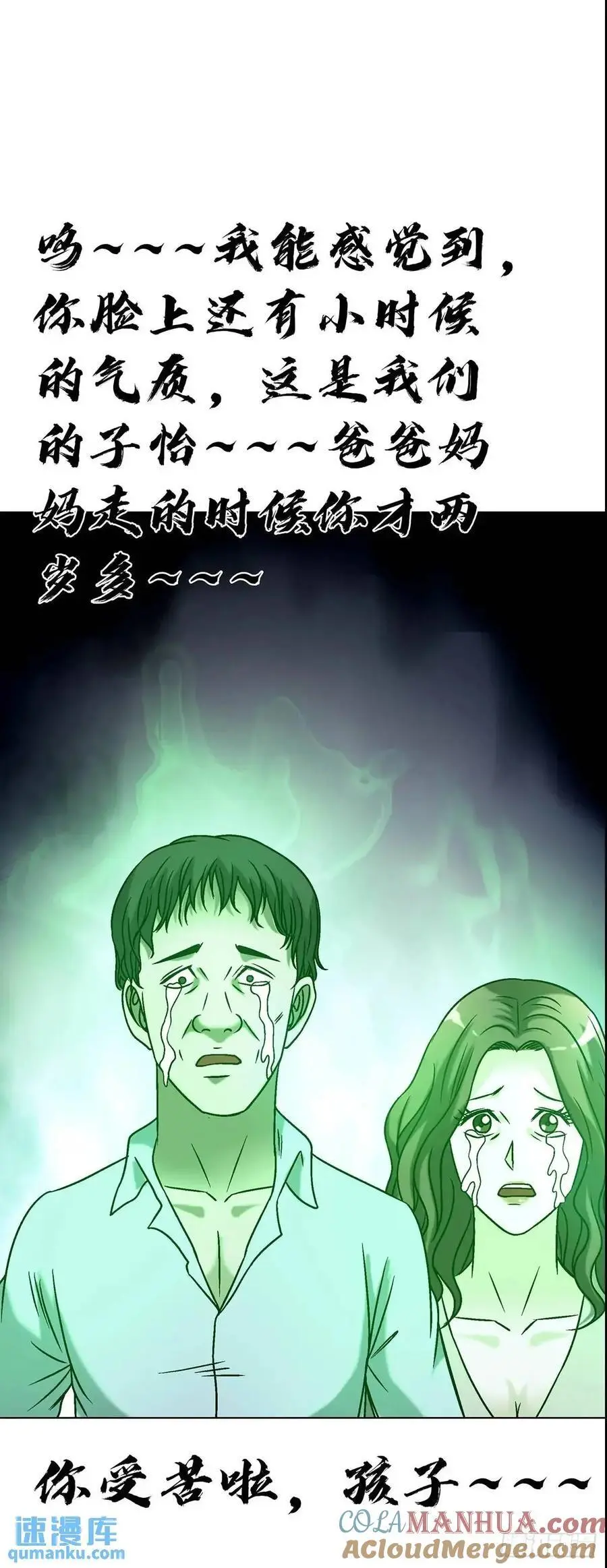 1583 重见天日 第40页