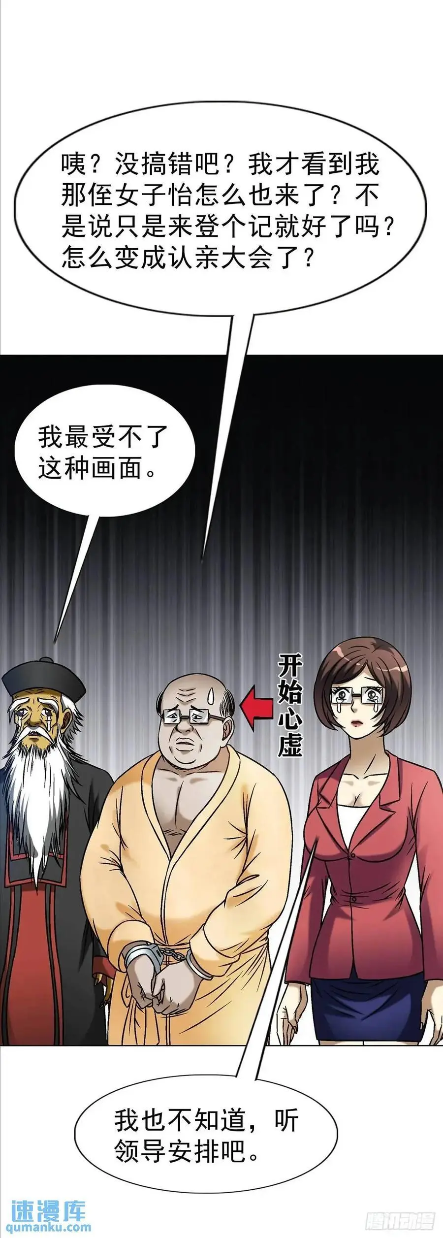 1583 重见天日 第42页