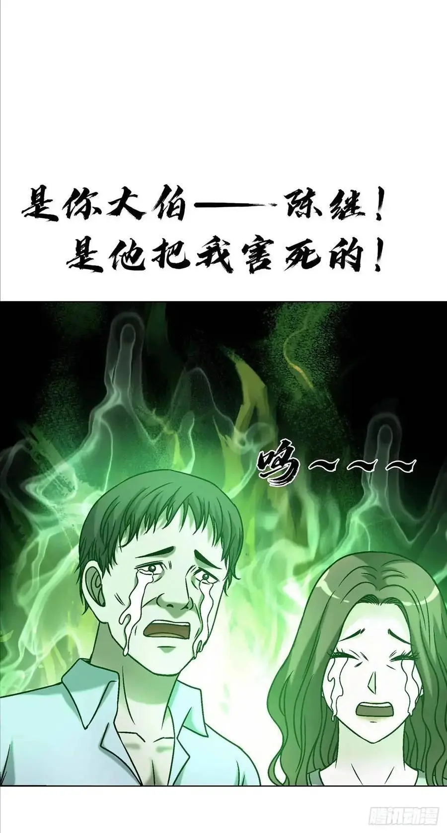 1583 重见天日 第44页