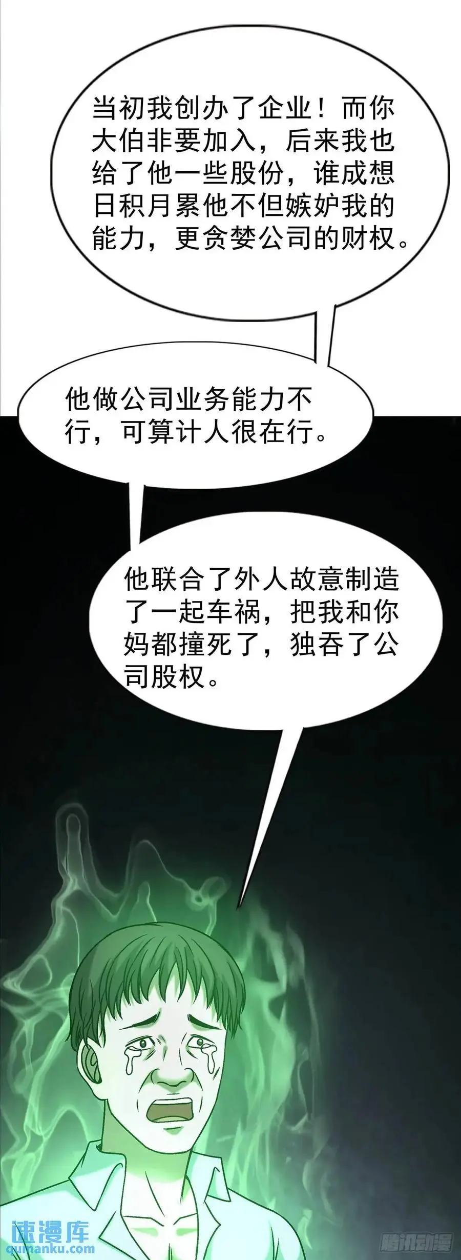 1583 重见天日 第45页