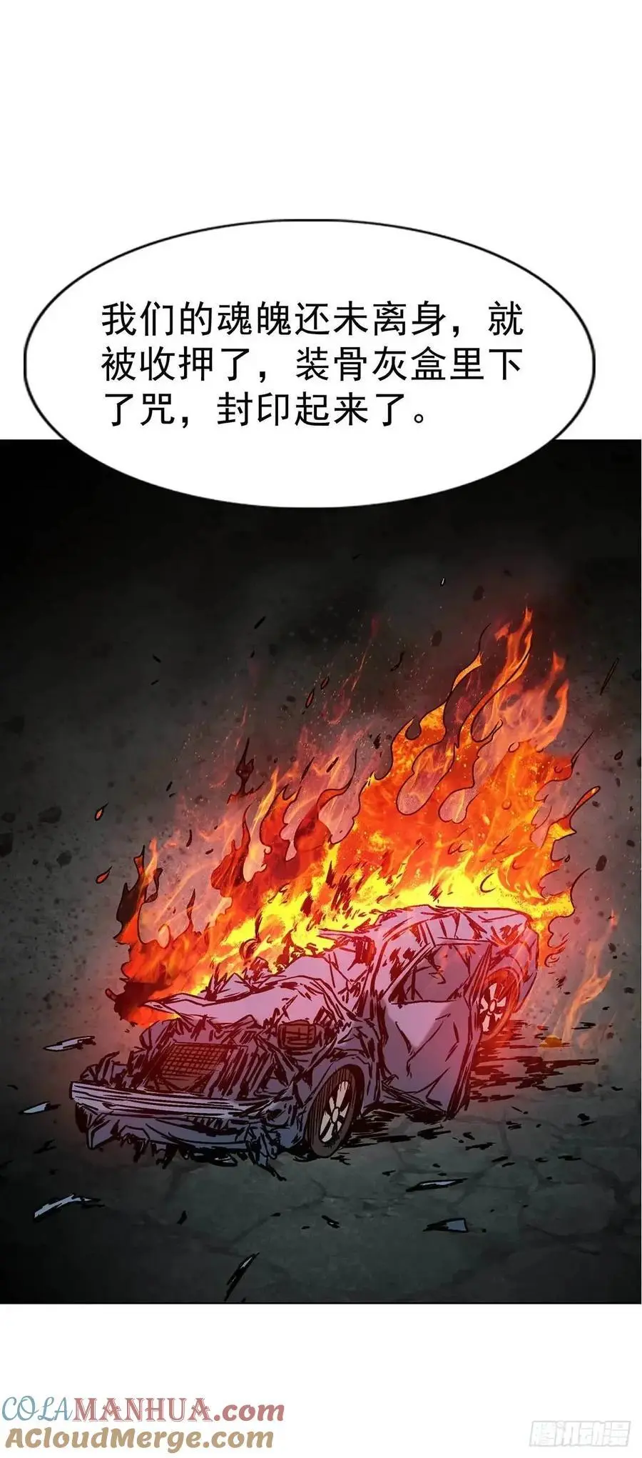 1583 重见天日 第46页