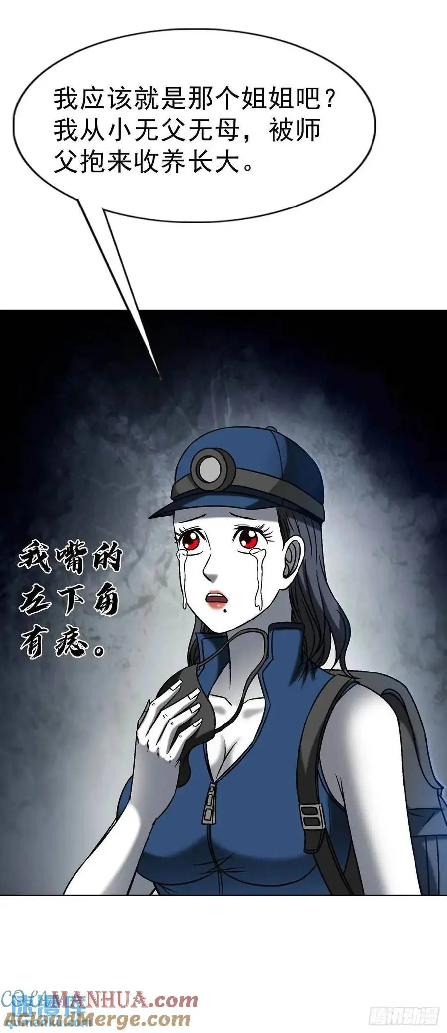 1583 重见天日 第55页
