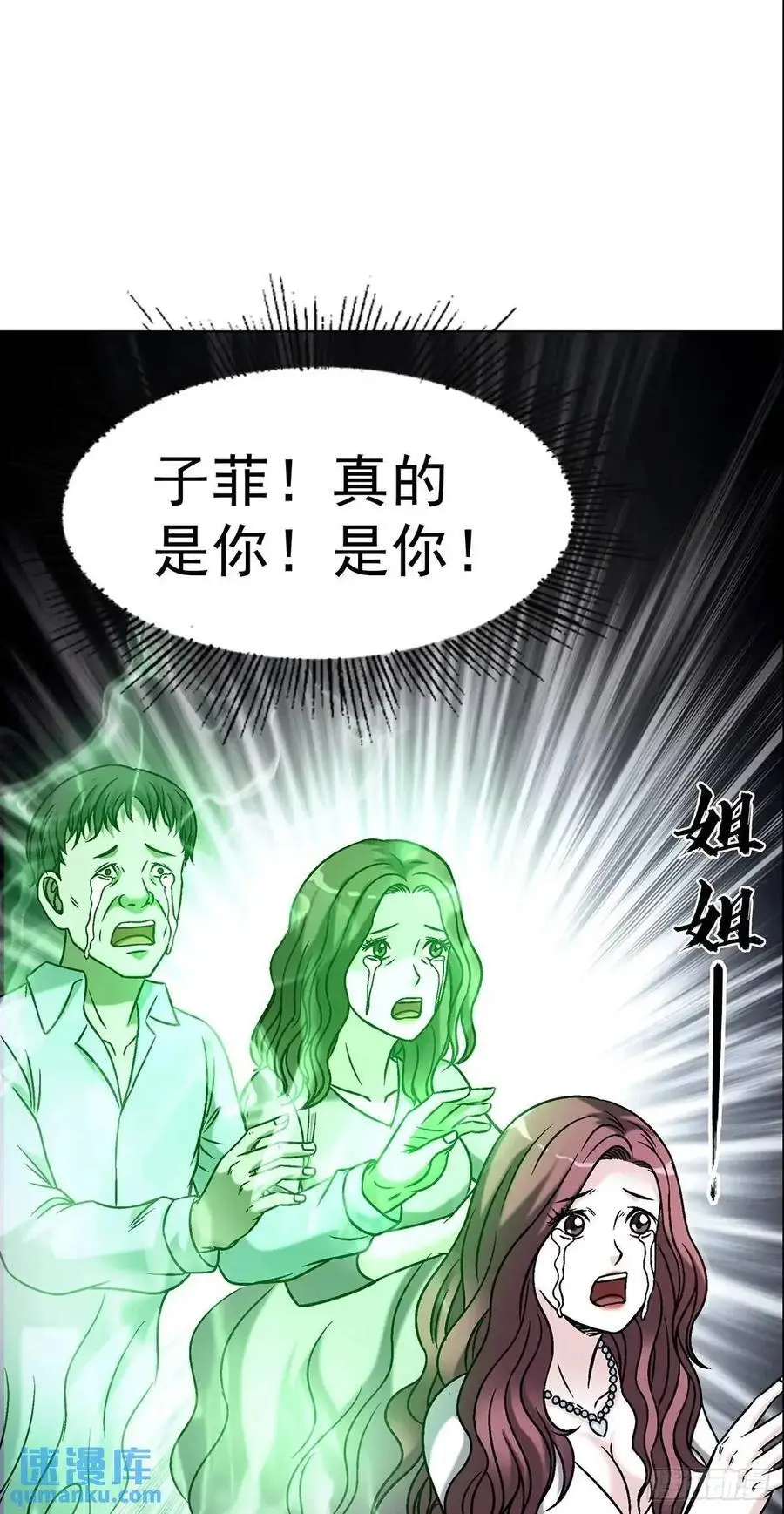1583 重见天日 第57页