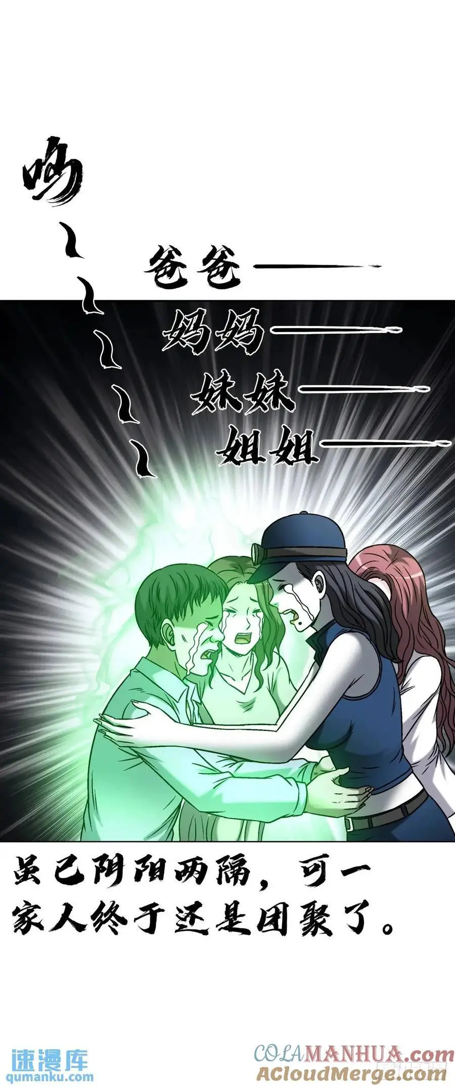 1583 重见天日 第58页