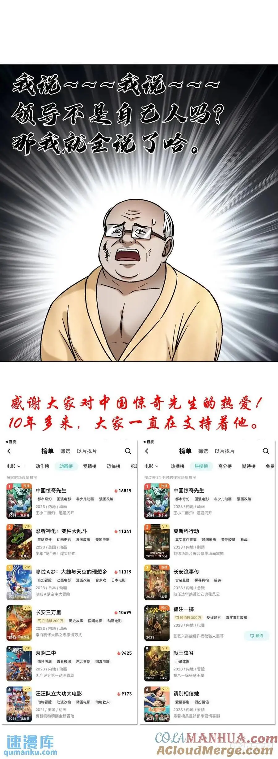 1583 重见天日 第61页