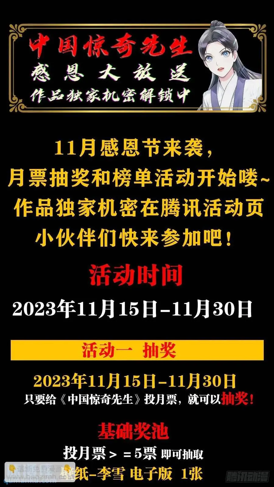 1583 重见天日 第62页