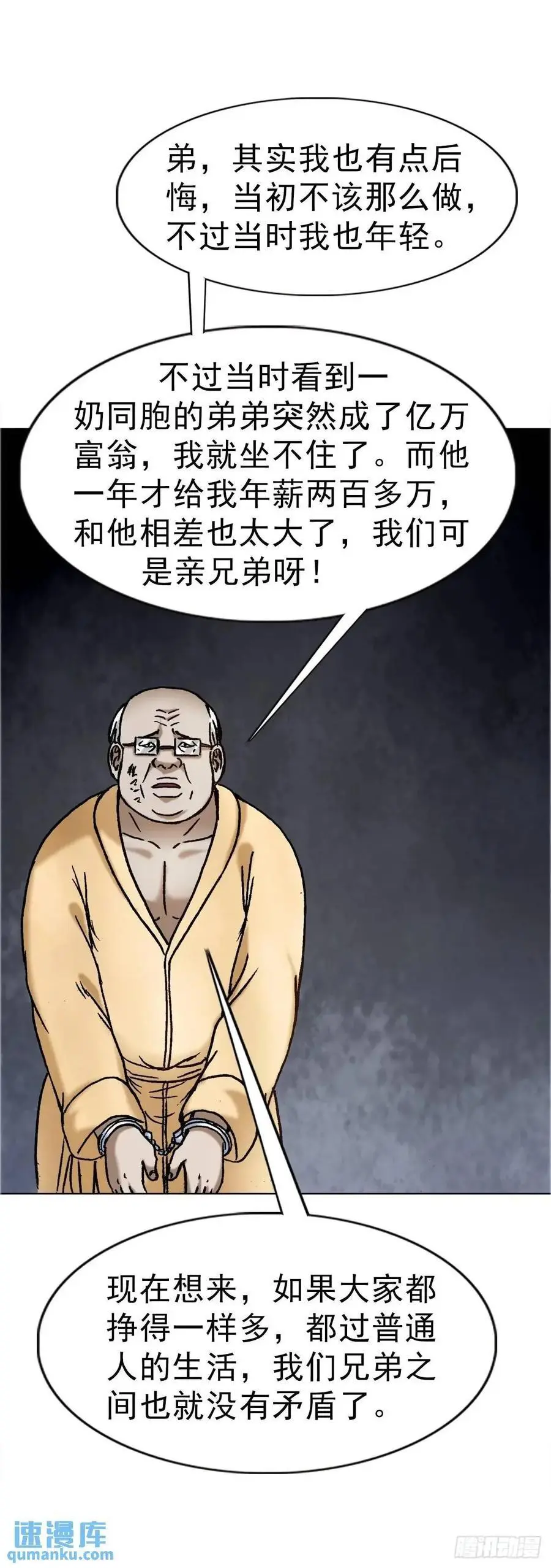 1584 反水 第2页