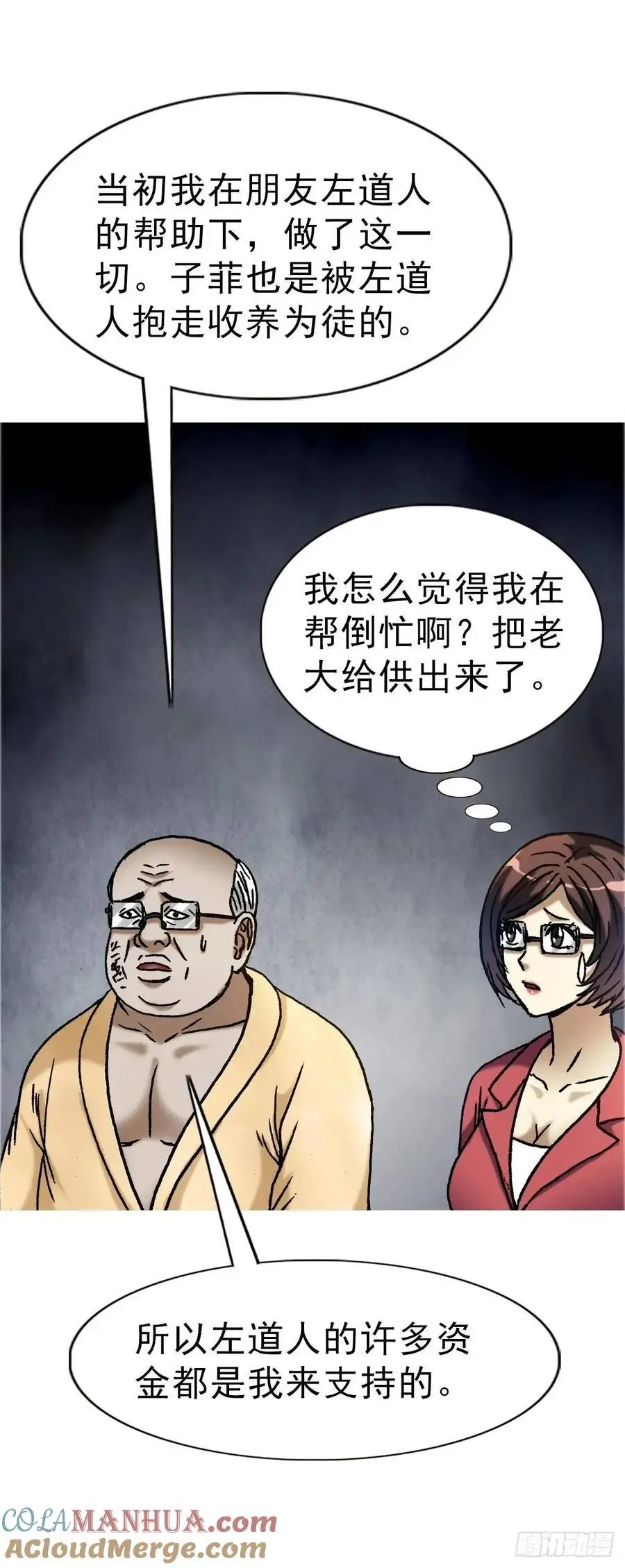 1584 反水 第4页