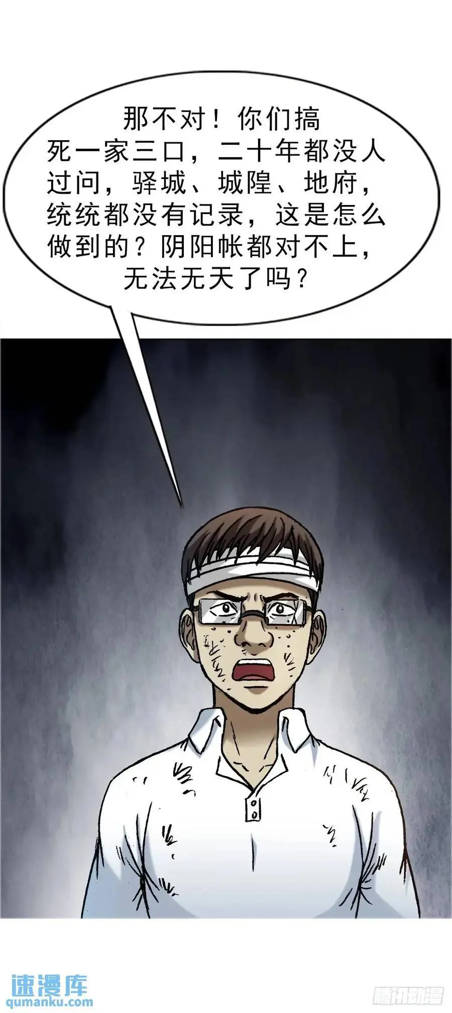 1584 反水 第8页