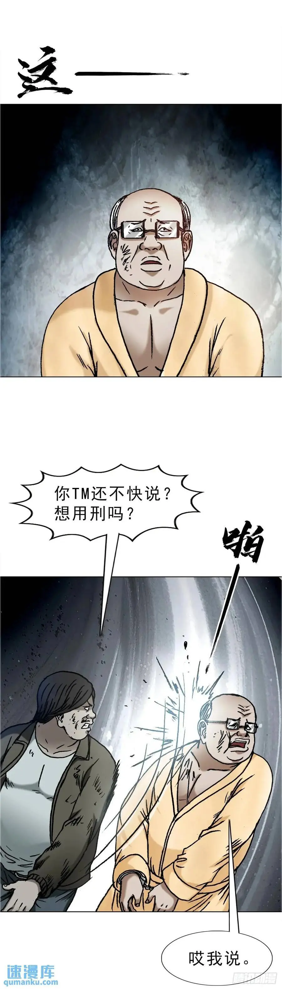 1584 反水 第9页