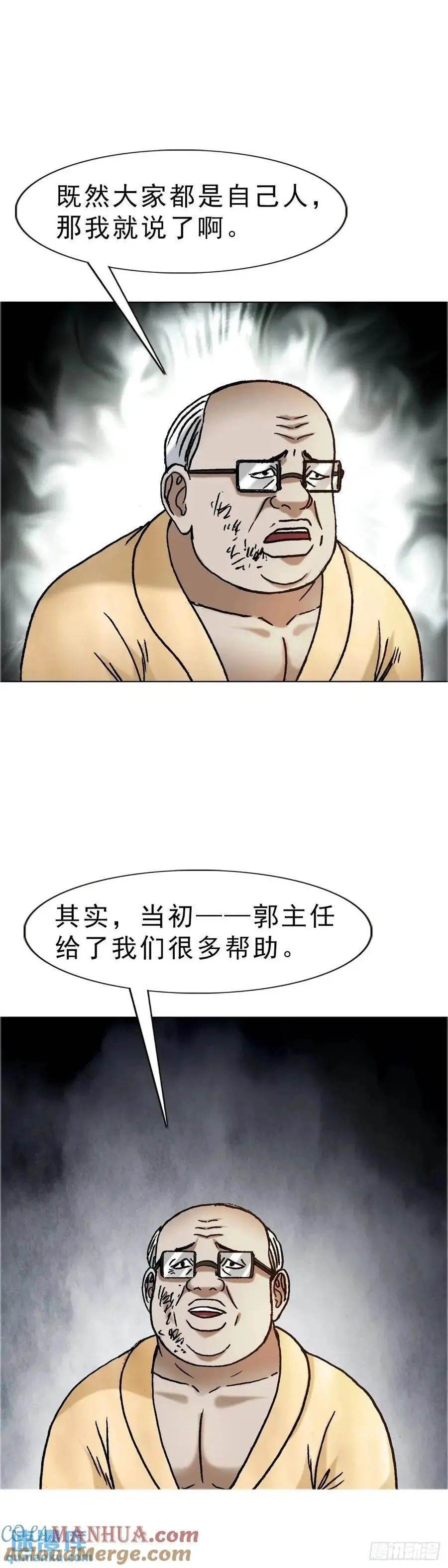 1584 反水 第10页