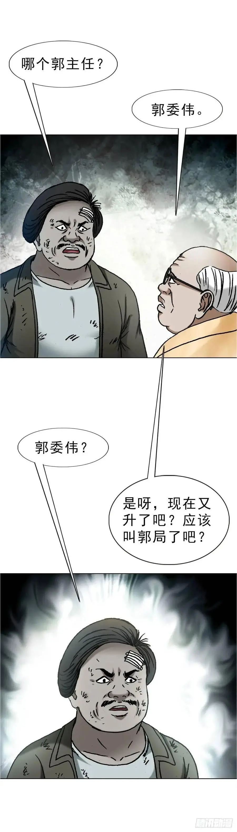 1584 反水 第11页