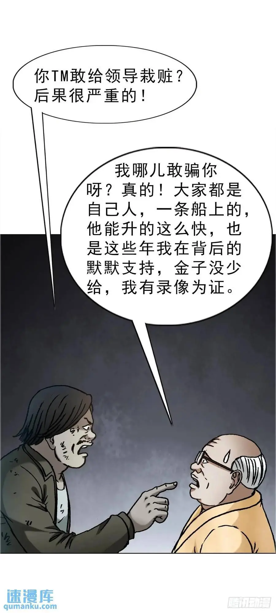 1584 反水 第12页