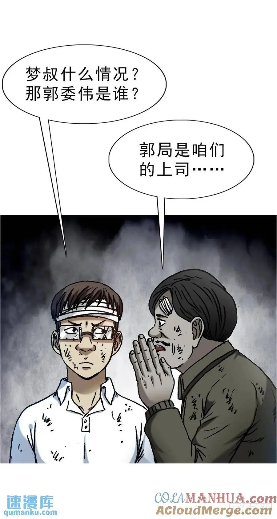 1584 反水 第13页