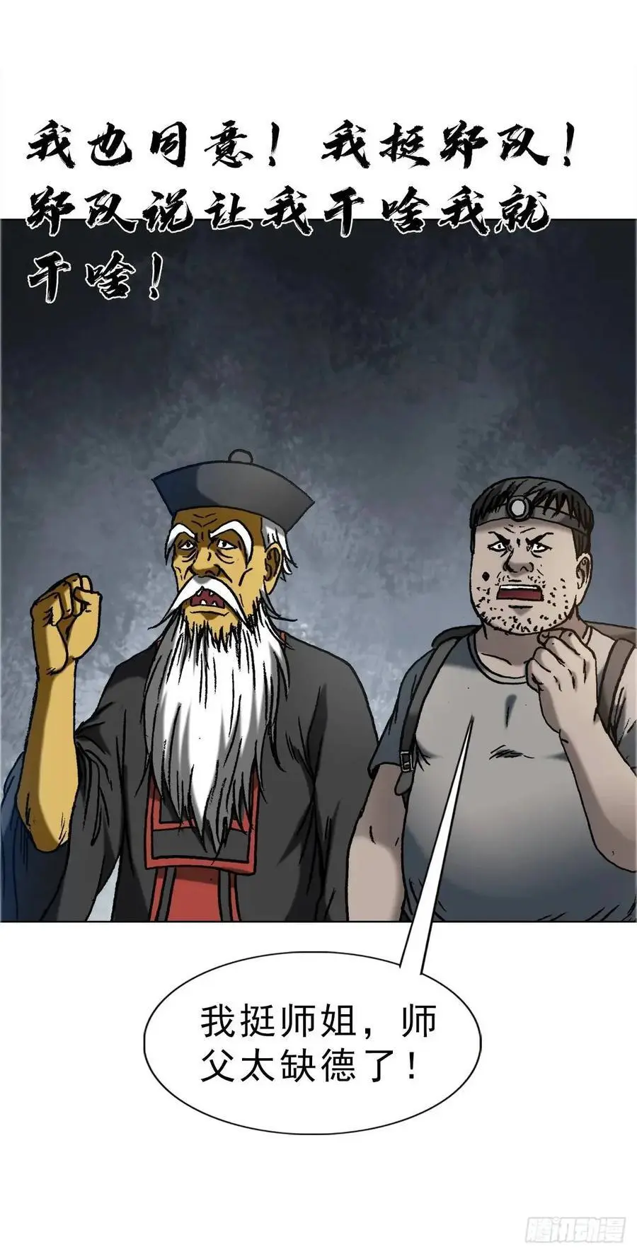 1584 反水 第18页