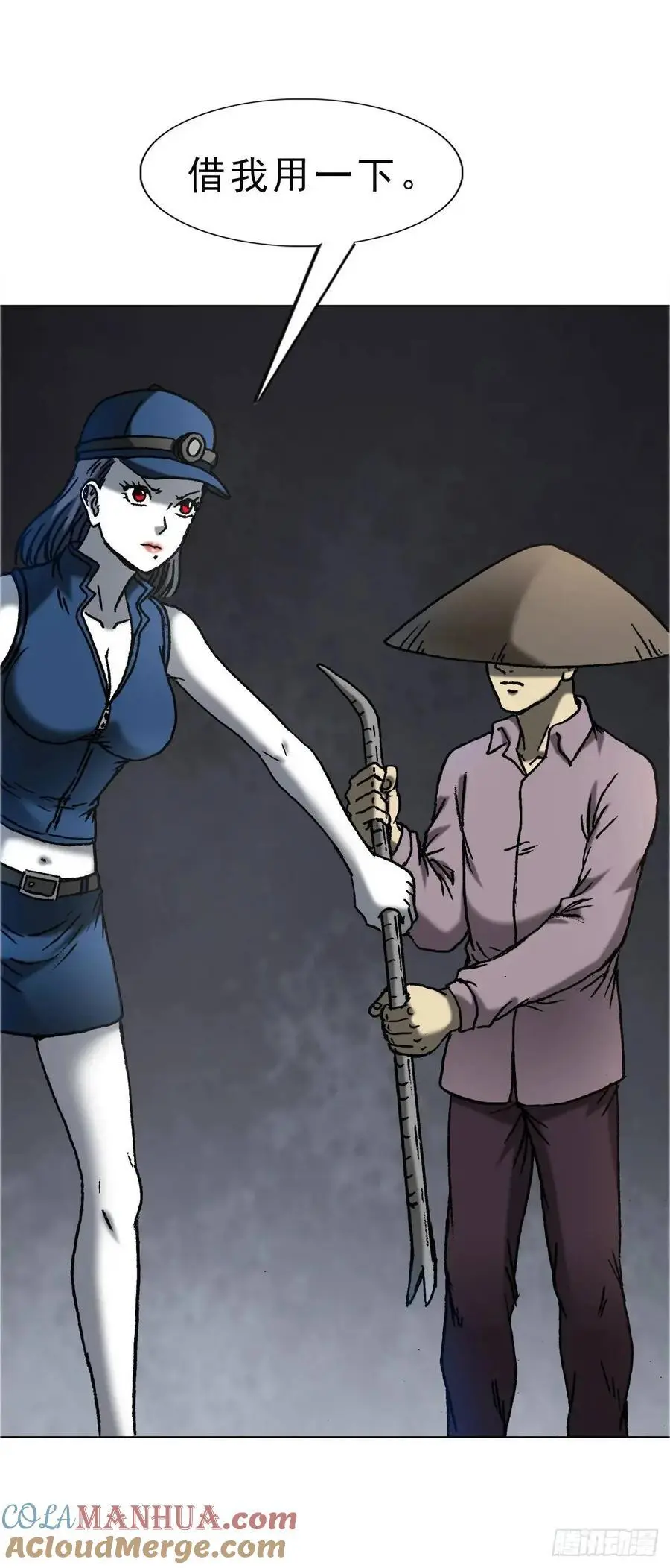 1584 反水 第19页