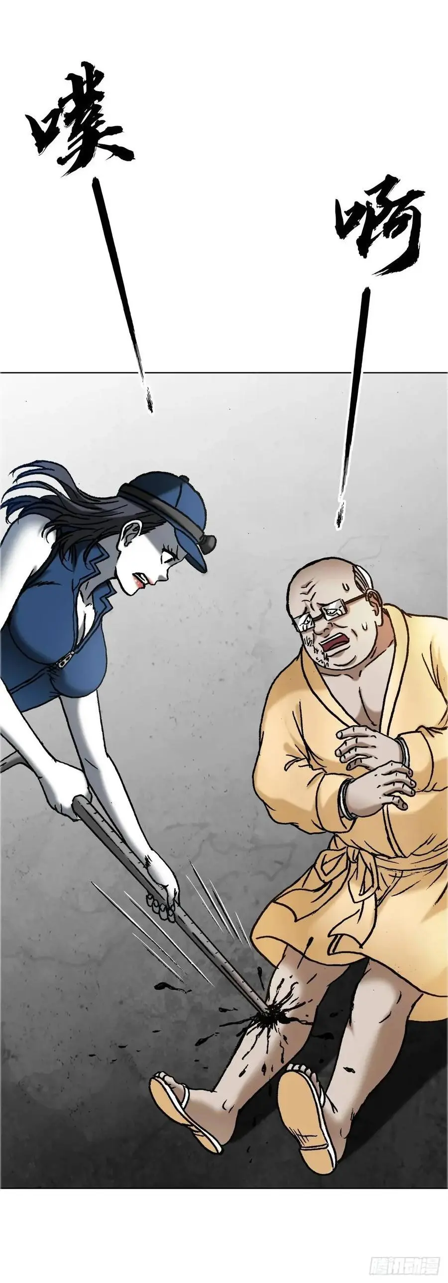 1584 反水 第20页