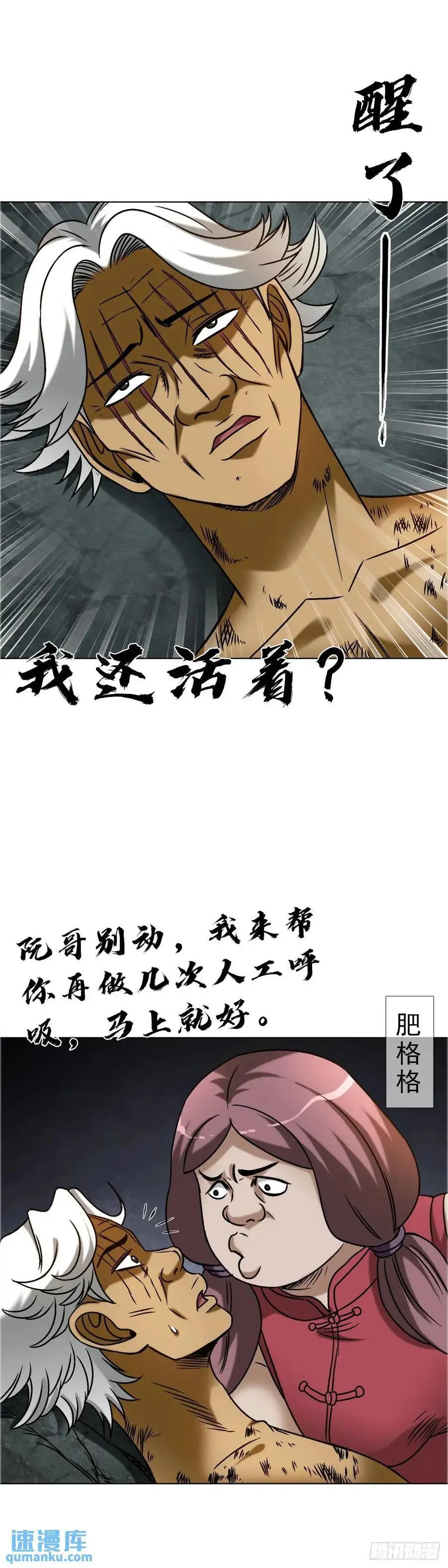 1584 反水 第23页