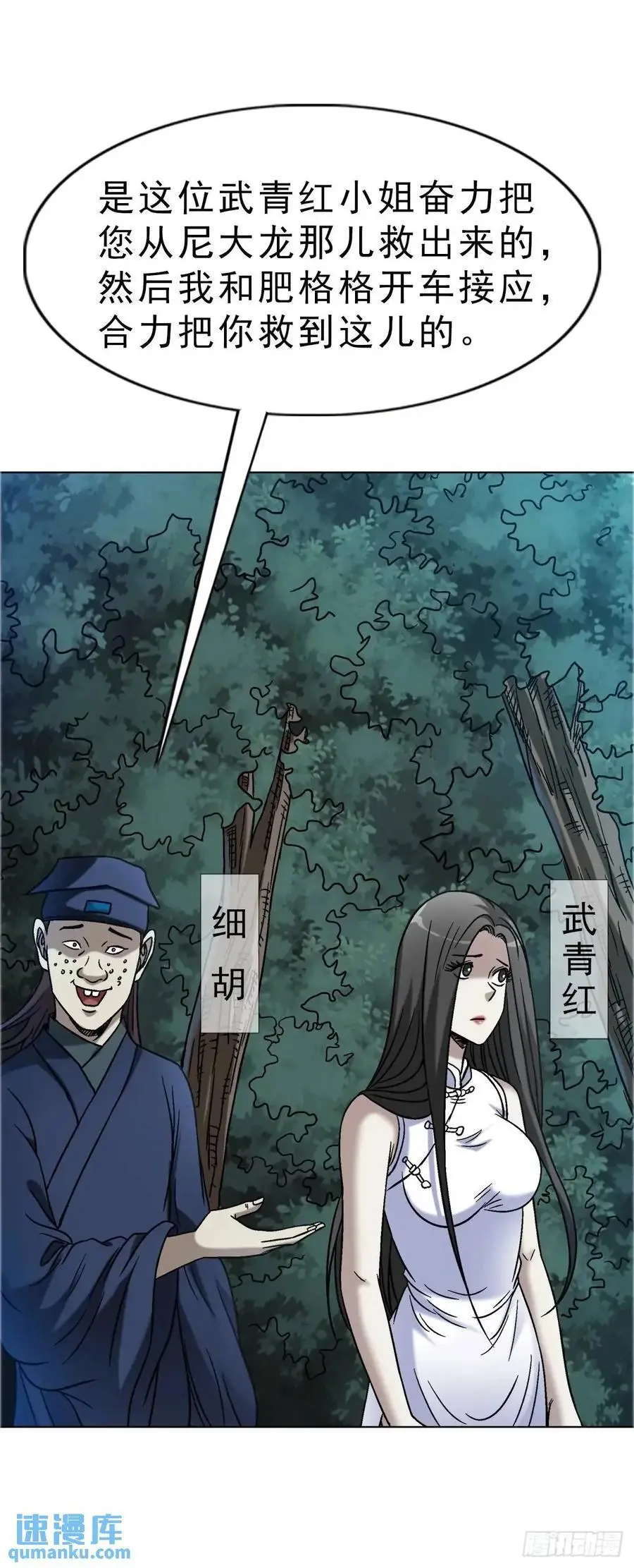 1584 反水 第26页