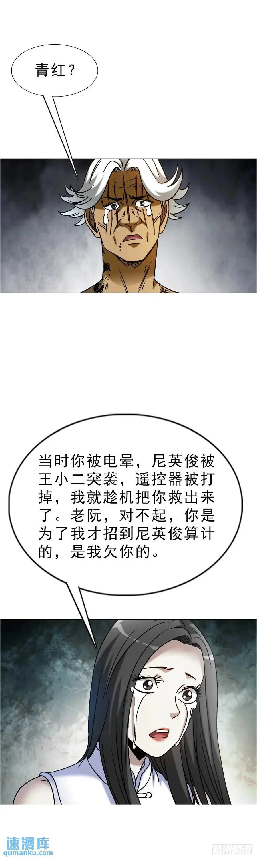 1584 反水 第27页