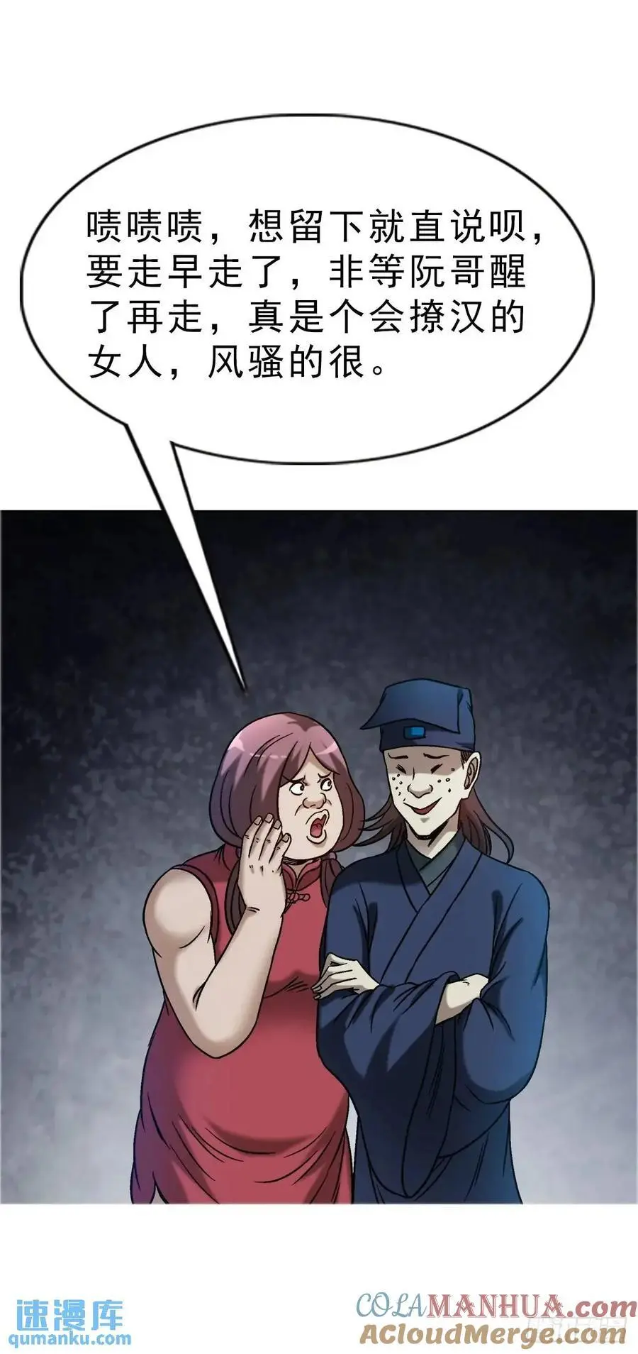 1584 反水 第31页