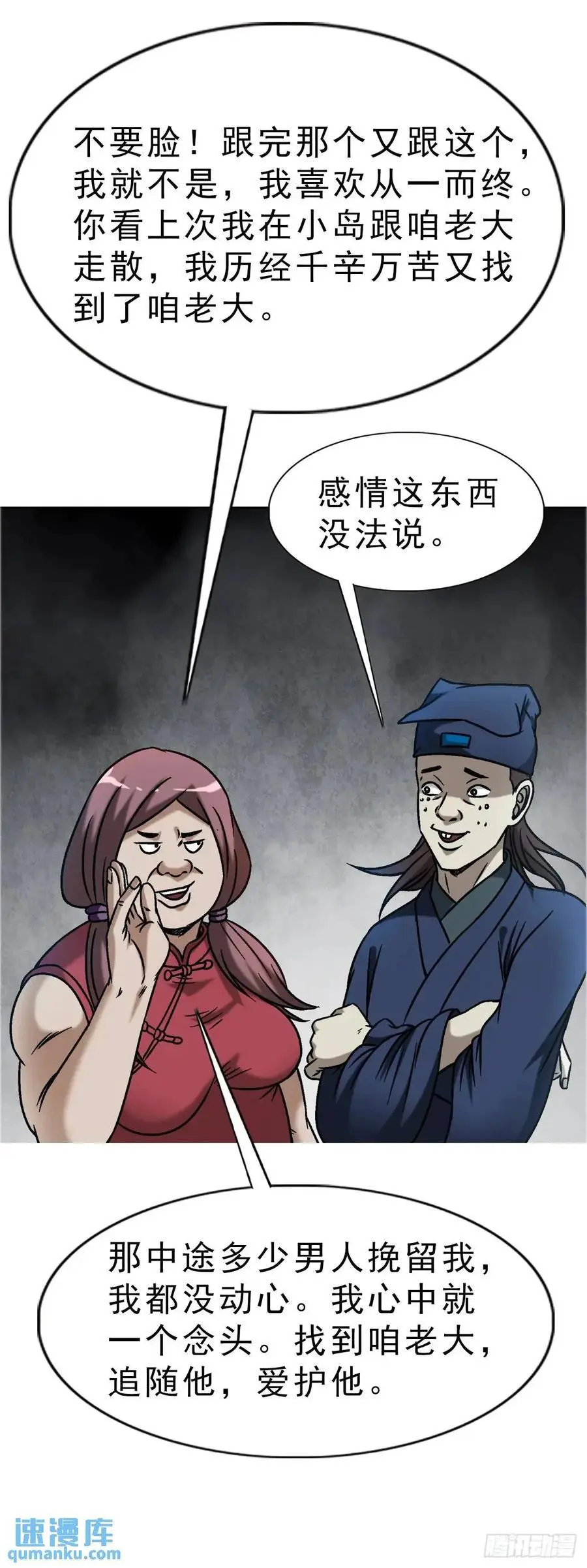 1584 反水 第35页