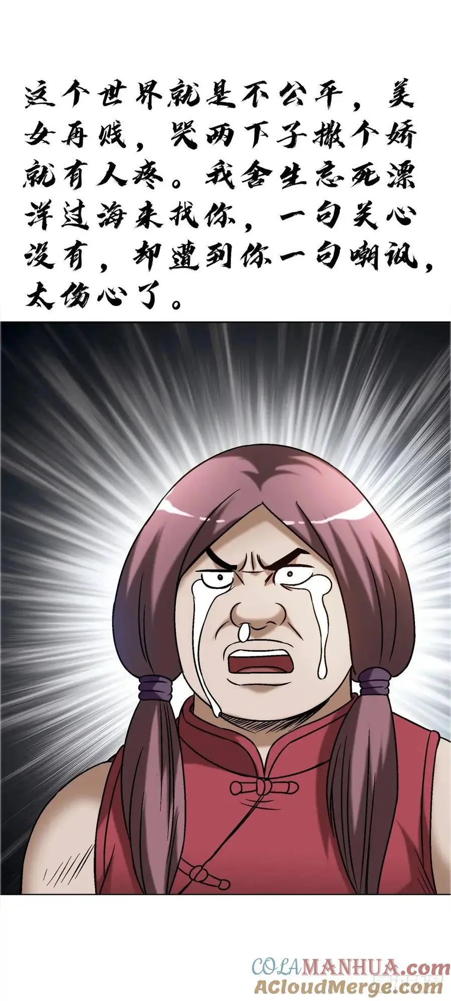 1584 反水 第37页